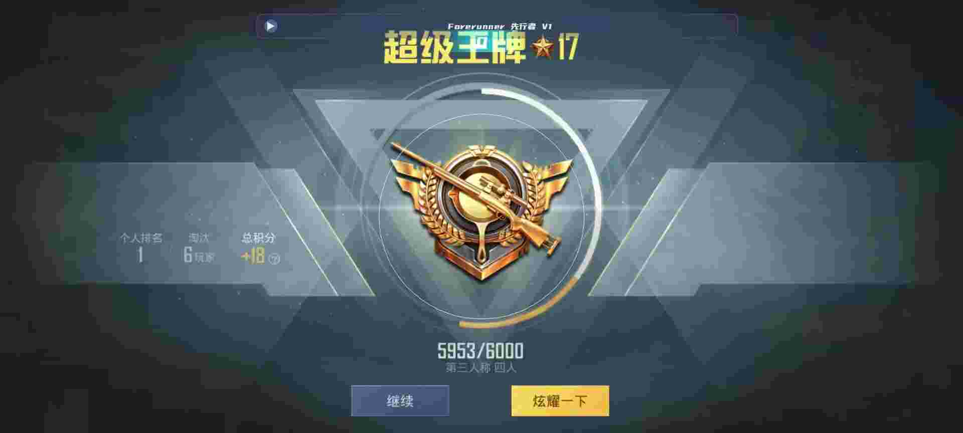 和平精英鸡腿辅助自瞄 - 发卡网哪家好辅助预览图